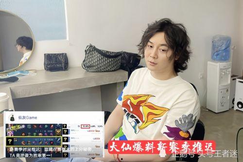 张大仙爆料英雄联盟视频,英雄联盟幕后故事大曝光！  第3张